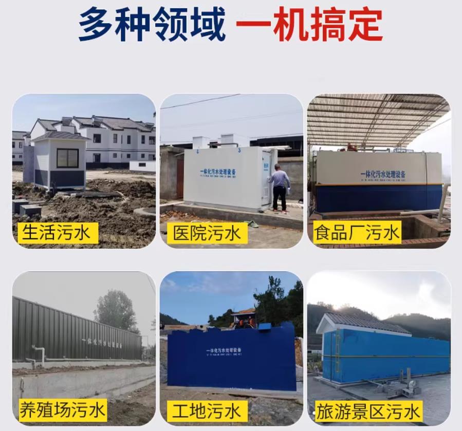 瀍河回族场景全覆盖！甘肃嘉源通一体化污水处理设备，适配城乡工业全场景污水治理