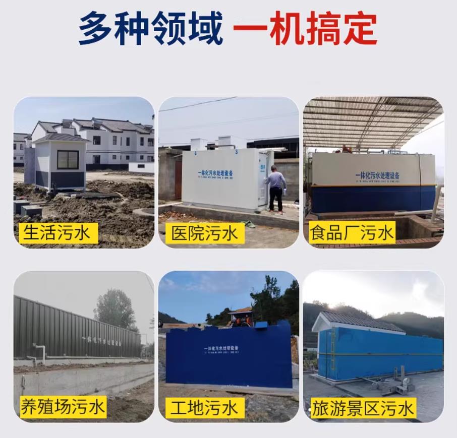 瀍河回族甘肃兰州地埋式污水处理设备厂家｜一体化埋地污水治理设备｜乡镇乡村厂区小区通用解决方案